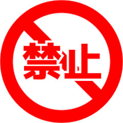 【画像】公園「野球とサッカーは禁止！！」←これｗｗｗｗｗｗｗｗｗｗｗｗｗｗｗｗ