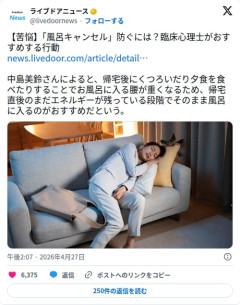 【悲報】臨床心理士さん「風呂キャンセルを防ぐには帰宅直後に風呂に入れ」←それができたら苦労しない