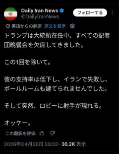 【悲報】トランプさんの暗殺未遂、自作自演だろと言われまくってしまう