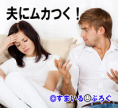 夫が親戚の男の子をうちに泊めると勝手に決めてきた。私「前にも同じことがあった。その時に事前に相談すると約束したはず」夫「もう決まったこと。お前が折れれば済む話」