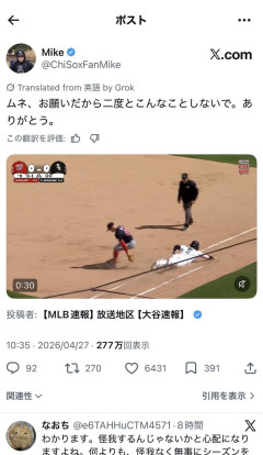 【緊急】Mike、村上にブチ切れｗｗｗｗｗｗｗｗｗｗ