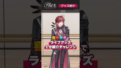 【激アツ】ローレン・イロアスの1stライブグッズを1分で紹介！