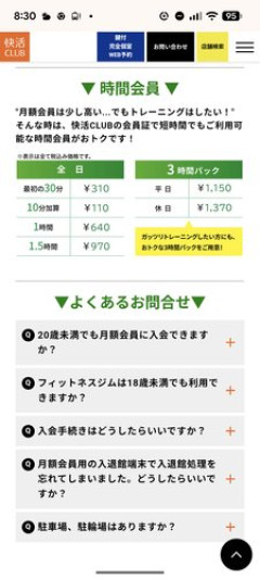 【悲報】社会人さん「週2くらいで運動したいな…」スポーツジム「月額7000円です！」ｗｗｗｗｗｗｗｗｗｗ