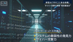 インターネット全てを破壊する核兵器並みの新型AI「クロード・ミュトス」！
