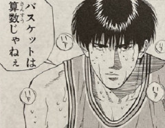 スポーツ漫画にありがちな最強クラスの同級生が味方チームにいるのってスラムダンクからの流れなのか？