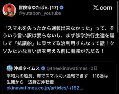 【悲報】ゆたぼんさんのYouTubeの再生回数がオワコンな件について