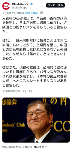 石破、高市に苦言ｗｗｗｗｗｗｗｗｗｗ