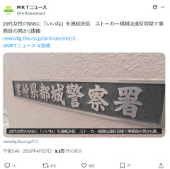 【悲報】女の子のSNSに「いいね」連打したおじさんの末路ｗｗｗｗ