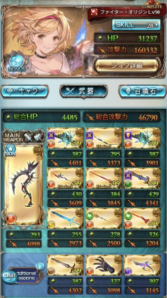 【グラブル】 古戦場に向けて火編成の強化したいんだけど…