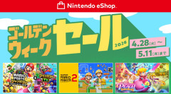 4月28日から、「ニンテンドーeショップ ゴールデンウィークセール」開催