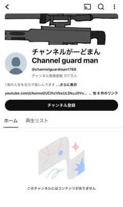 【悲報】YouTuberがーどまんさん、ガチで動画を全削除してしまうｗｗｗｗｗｗｗｗｗｗ