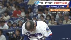 井上一樹の頭皮wwwwwwwwwwwwwwwwwww