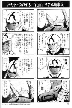 【画像あり】ガンタンクみたいな戦車が現実にあったら実用性ってあるんか？