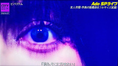 【画像】Ado、テレビでも遂に顔出し