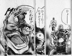北斗の拳の名言「ひでぶ」「あべし」「たわば」しかない・・・