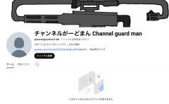 【悲報】YouTuberのチャンネルがーどまん、動画全て削除