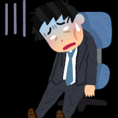 話していてor一緒にいて疲れる人