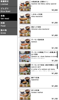 【画像】どの定食にする？