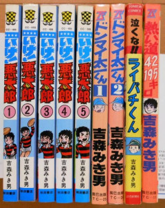 【訃報】読売新聞日曜版「ライパチくん」の漫画家・吉森みき男さん、84歳で死去