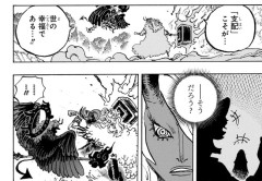 【朗報】今週のワンピース、面白い