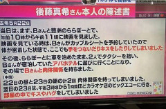 【画像】ゴマキの私がゴマキ不倫、未だに陳述書だけでもヌケると話題にwwwwwwwww