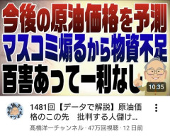 【悲報】高市信者さん「ナフサはたりてるの！不安煽らないで！」←普通に足りてないｗｗｗｗｗｗｗｗｗｗ