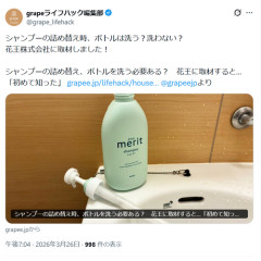 【朗報】シャンプー詰め替え時の「正解」、メーカーが回答するｗｗｗｗ