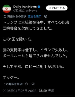 トランプ暗殺未遂、自作自演だろと言われまくってしまう😭