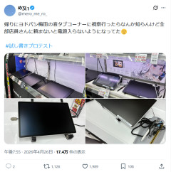 【悲報】ヨドバシカメラ、店員に申告しないと展示機が触れないようになってしまう…