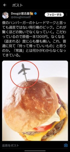 【悲報】ハンバーガー屋さん、1300円もするピックを客に持ち帰られて号泣してしまうｗｗｗｗｗｗｗｗｗｗ