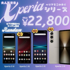 【画像】スマホガチャ注文したｗｗｗｗｗたのしみｗｗｗｗｗ