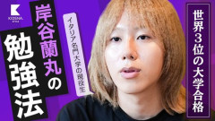 【悲報】岸谷蘭丸さん、国語が最強になれる勉強法を語ってしまう