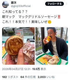 【画像】元楽天・銀次「これ知ってる？？朝マック　マックグリドルソーセージ！これ！！本気で！！美味しいぜ🤫」
