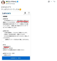 【急げ！】辺野古周辺にて座り込み　2,0000円/日！？