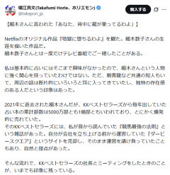 ホリエモン「昔、細木数子さんに『背中に龍が乗ってる。ライブドアは大企業になる』と言われた」