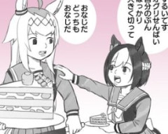 【ウマ娘】ずるいです、オグリせんぱい。