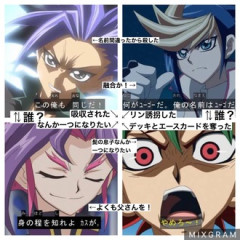 【遊戯王ARC-V】ユーゴと遊矢、ユーリとユートって面識マジでなかったのか…
