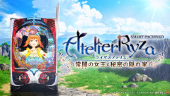 【新台】京楽「eライザのアトリエ～常闇の女王と秘密の隠れ家～」試打動画&反応まとめ！4500個×64%ループエグいし隠れ年間神台あり得るぞ！！！