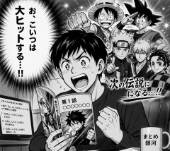 一話で「お、こいつは大ヒットする」って確信した漫画