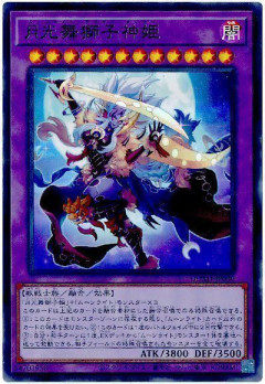 【遊戯王大会結果】第3回スカーレッドCS 個人戦　優勝は【月光】！