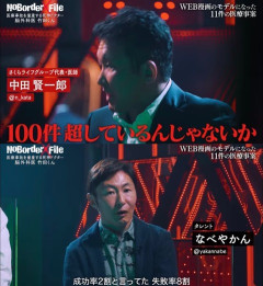 【悲報】脳外科医 竹田くんさん、特集されてしまう「ほとんど失敗してる、失敗100件以上、成功率2割」