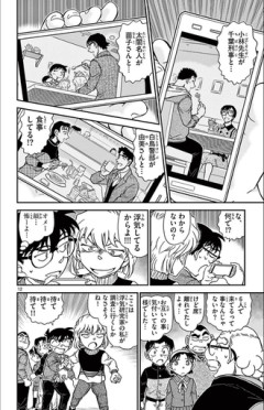 【名探偵コナン】この灰原好き