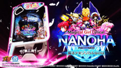 e魔法少女リリカルなのはで使われてる「マルチフレーム枠」って打感どんな感じなの？？？