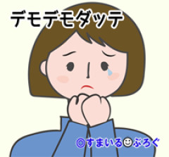 ウトとの同居を解消したいと旦那に申し出た。承諾してくれたものの「出て行かせてごめんなさい」と土下座させられた