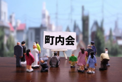 【画像】町内会、参加しなくても会費を徴収してしまう