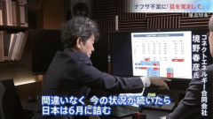 【TBS御用達】日本は６月で終了説で危機を煽っている”自称”ナフサ専門家の境野春彦さん「私の意見はENEOSの社員全員が支持している」ENEOSに放火開始