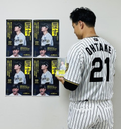 大竹耕太郎「あっ和田さんだ！挨拶しなきゃ！」和田毅「育成はプロ野球選手じゃないからな」