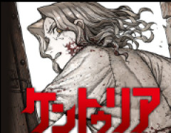 【ケントゥリア】頼れる奴はみんな目が死んでる