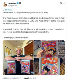 ポール･ローガンさん、ドラゴンボールとワンピース第1話掲載のジャンプを55万ドルで買ってしまう