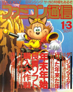 ファミコン世代はゲームをどう攻略していた？